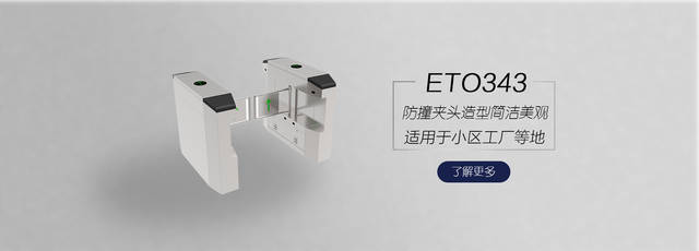 德寶門控 山東人行通道閘機(jī)廠家的專業(yè)信息咨詢服務(wù)